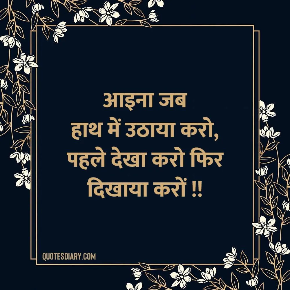 Life Shayari