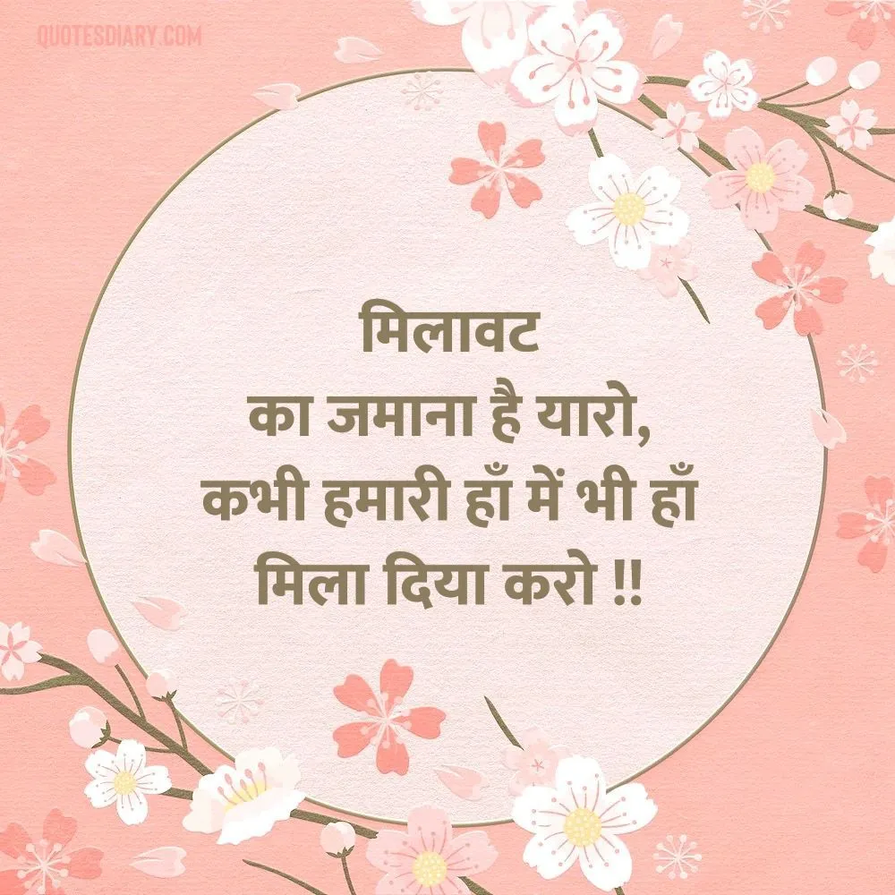 Life Shayari