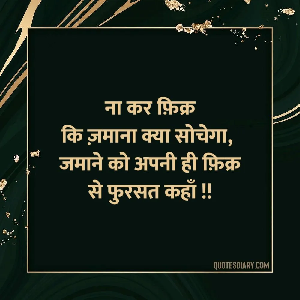 Life Shayari