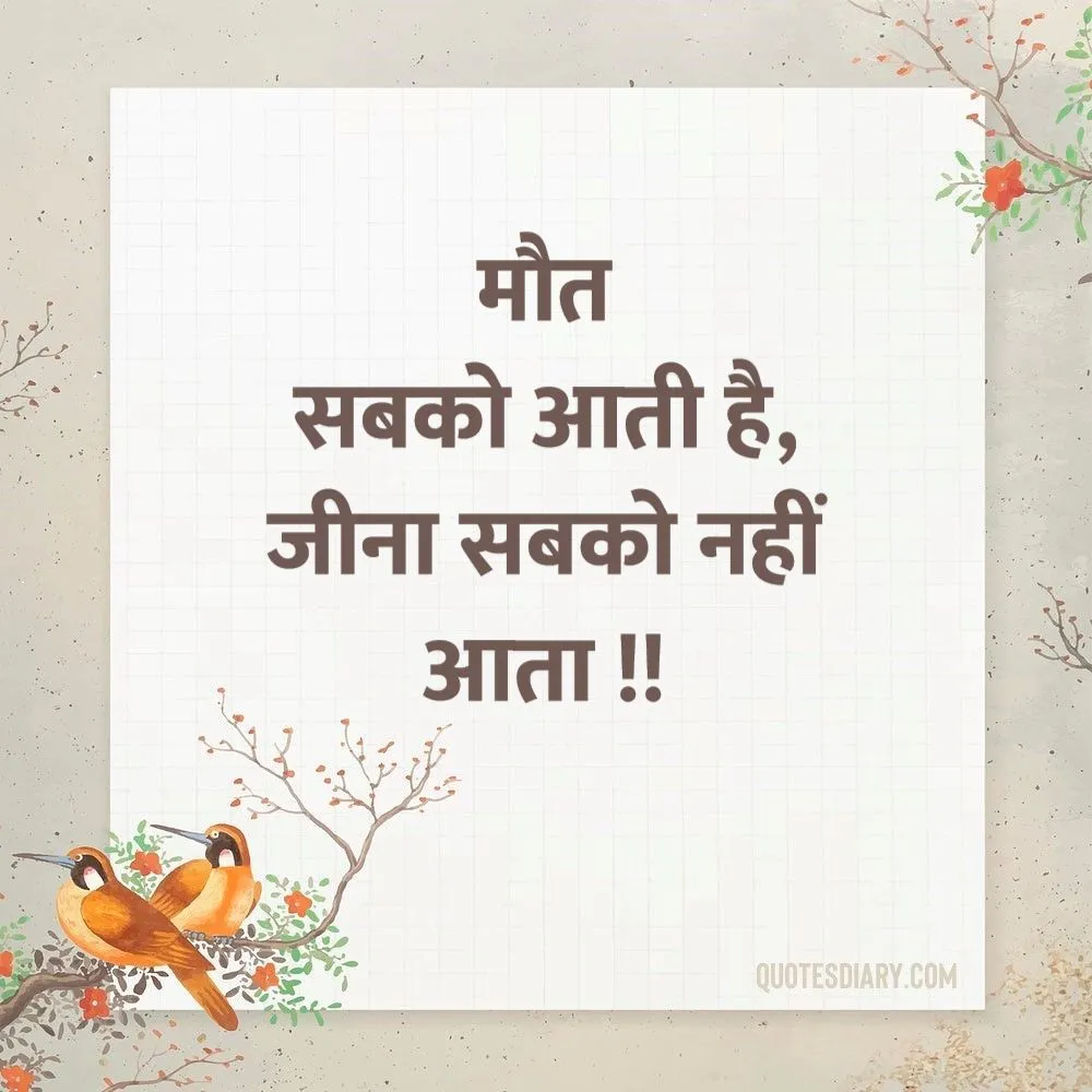 Life Shayari