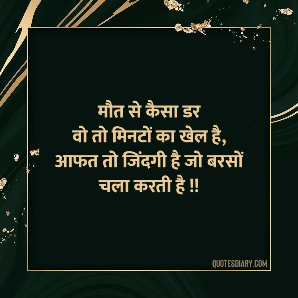Life Shayari