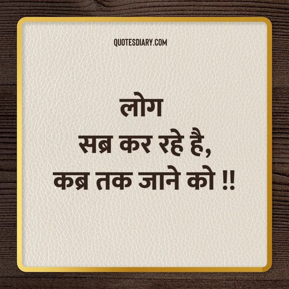 Life Shayari