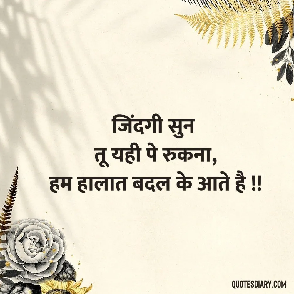 Life Shayari