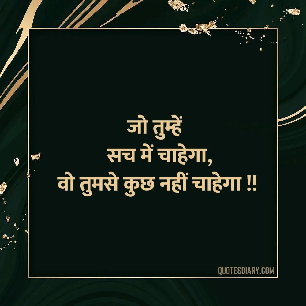 Life Shayari