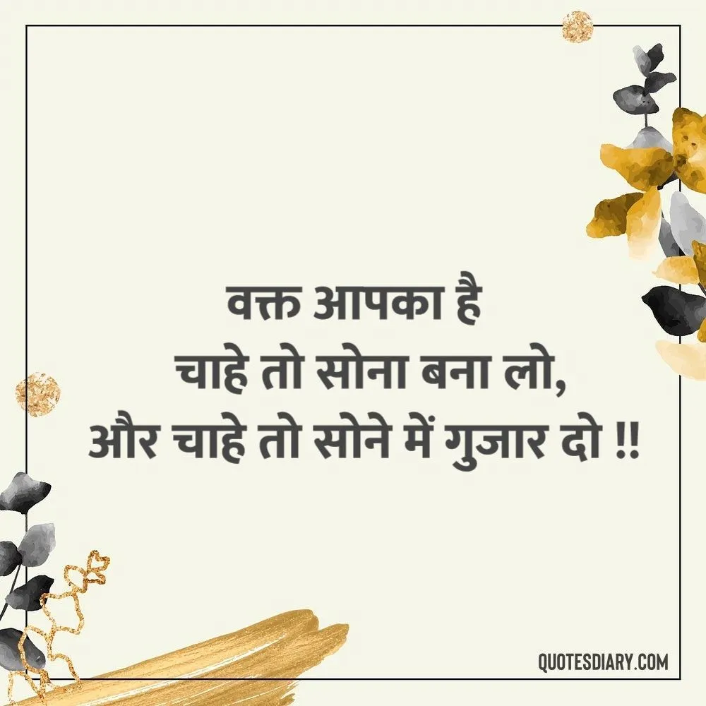 Life Shayari