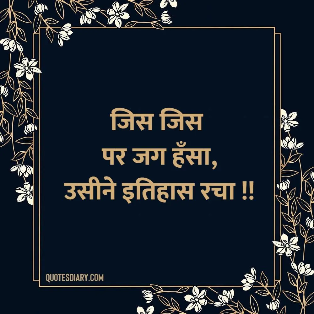 Life Shayari