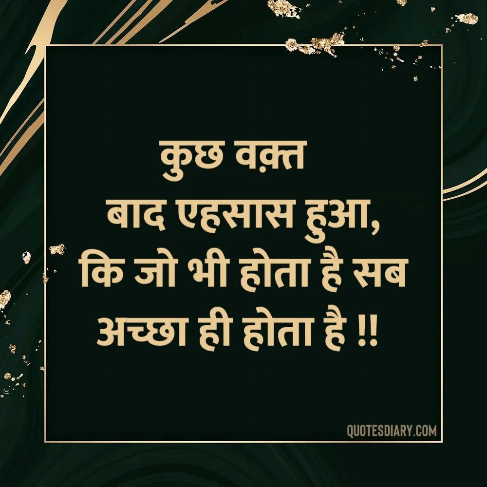 Life Shayari
