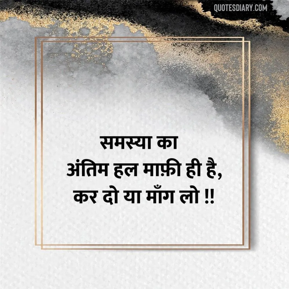 Life Shayari