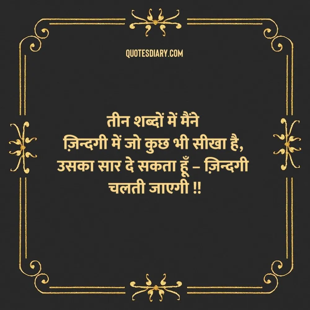 Life Shayari