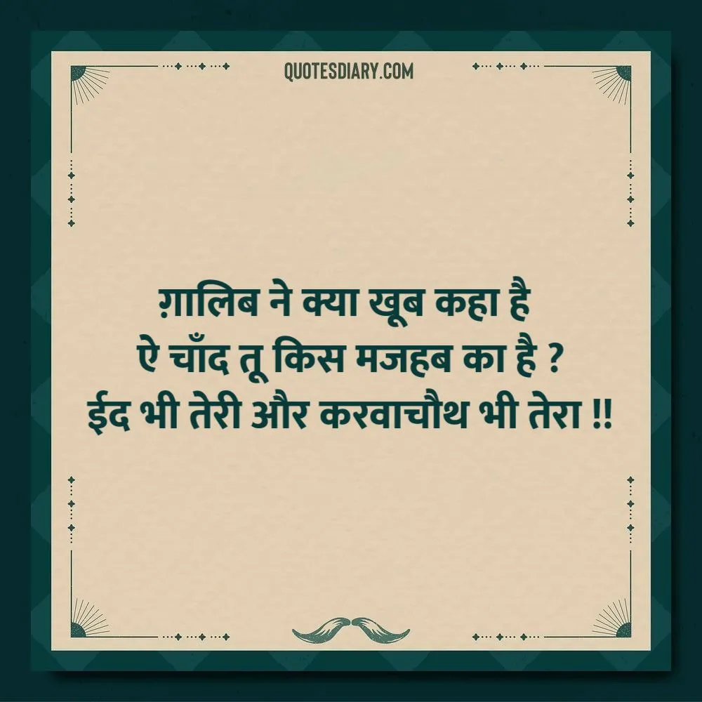Life Shayari