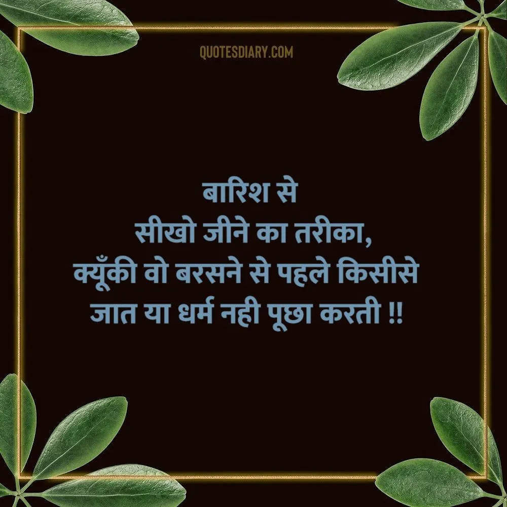 Life Shayari
