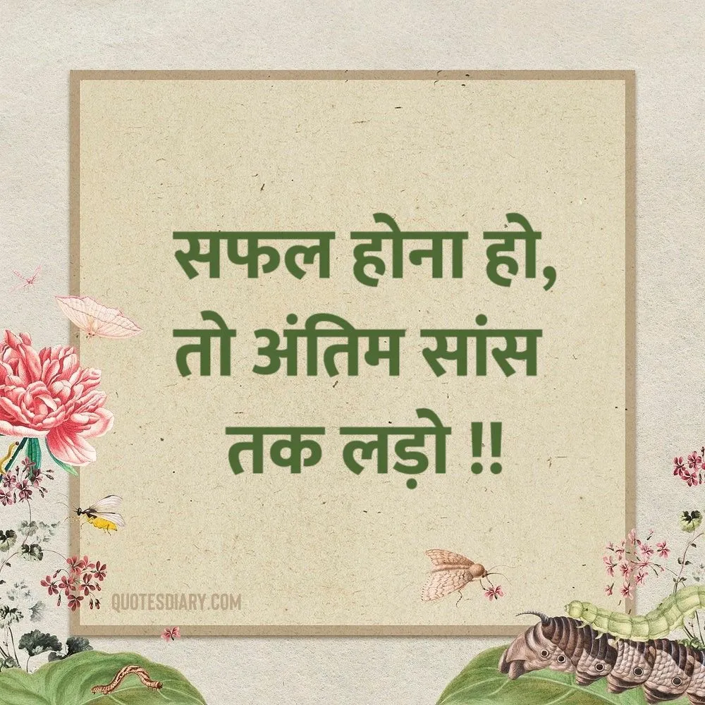 Life Shayari