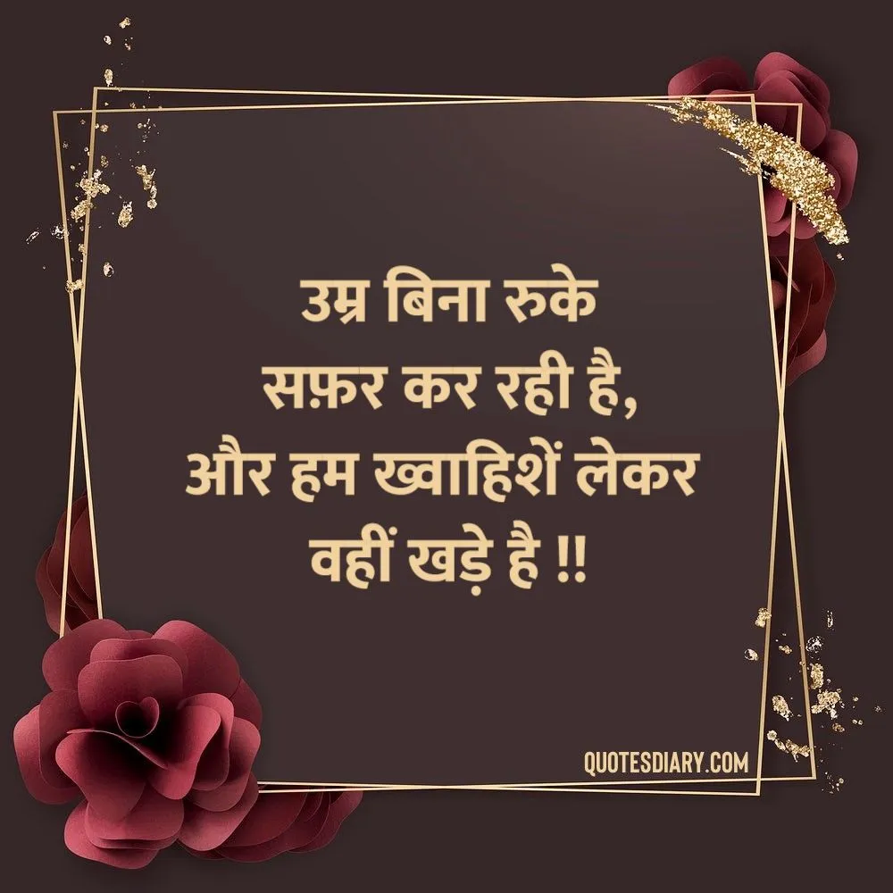 Life Shayari