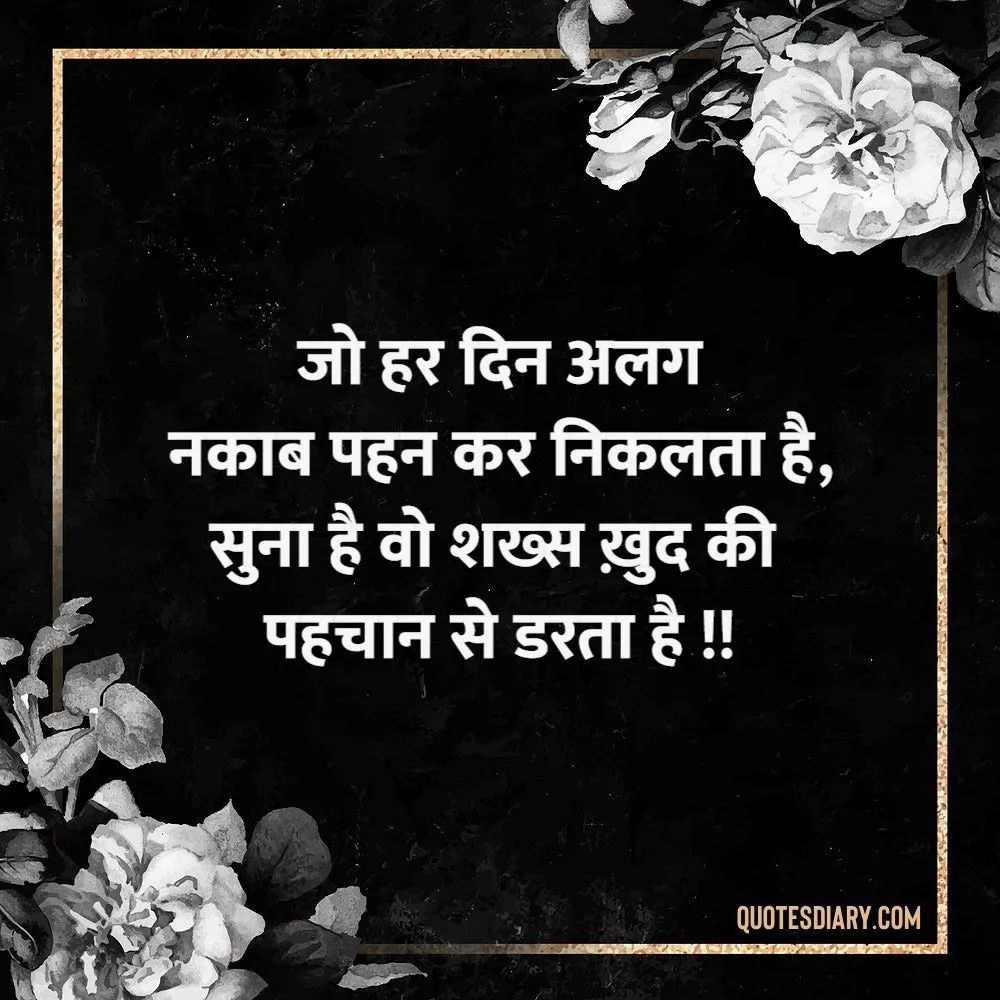 Life Shayari