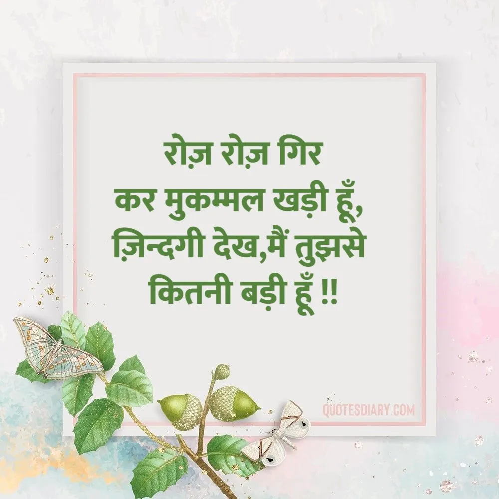 Life Shayari