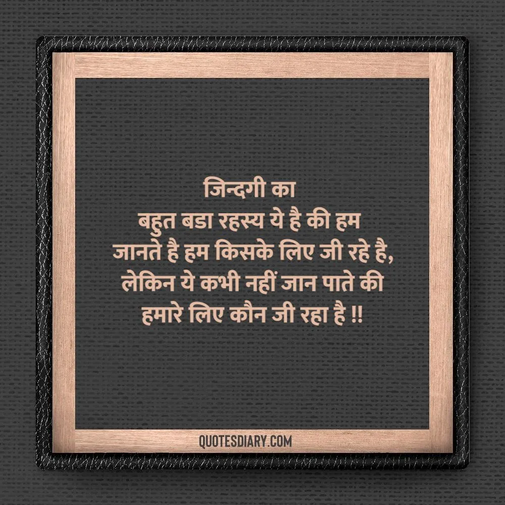 Life Shayari