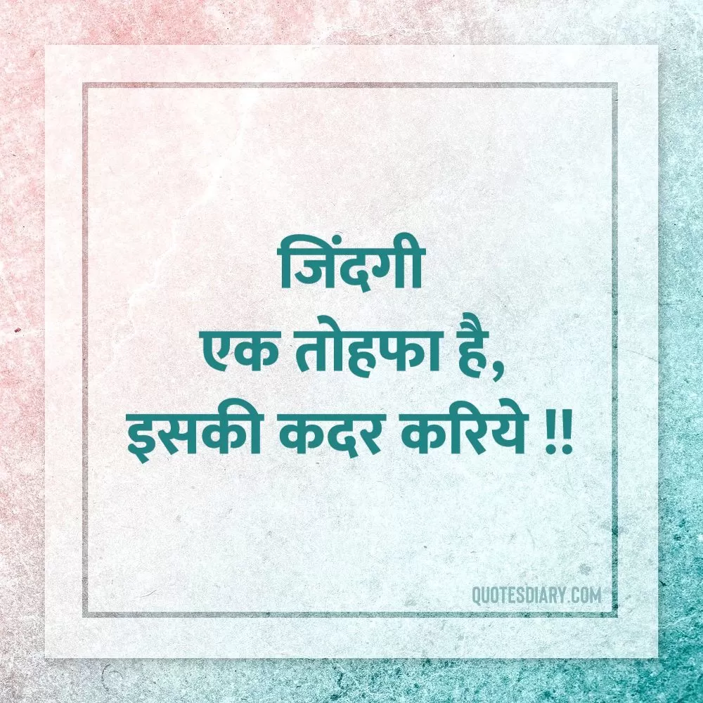 Life Shayari