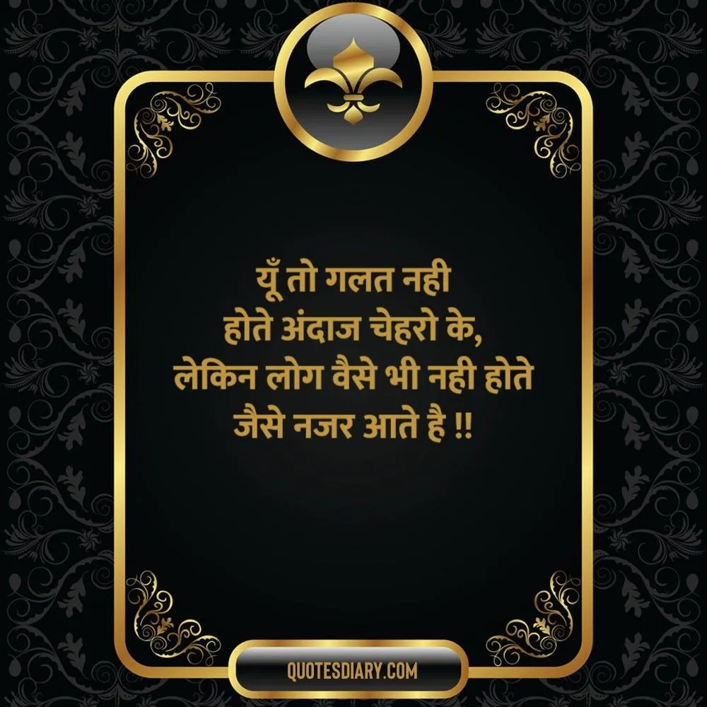Life Shayari