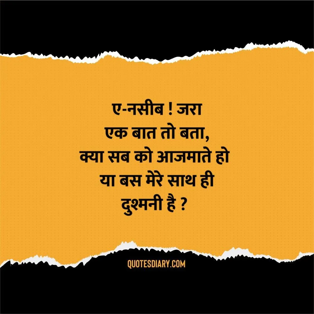 Life Shayari