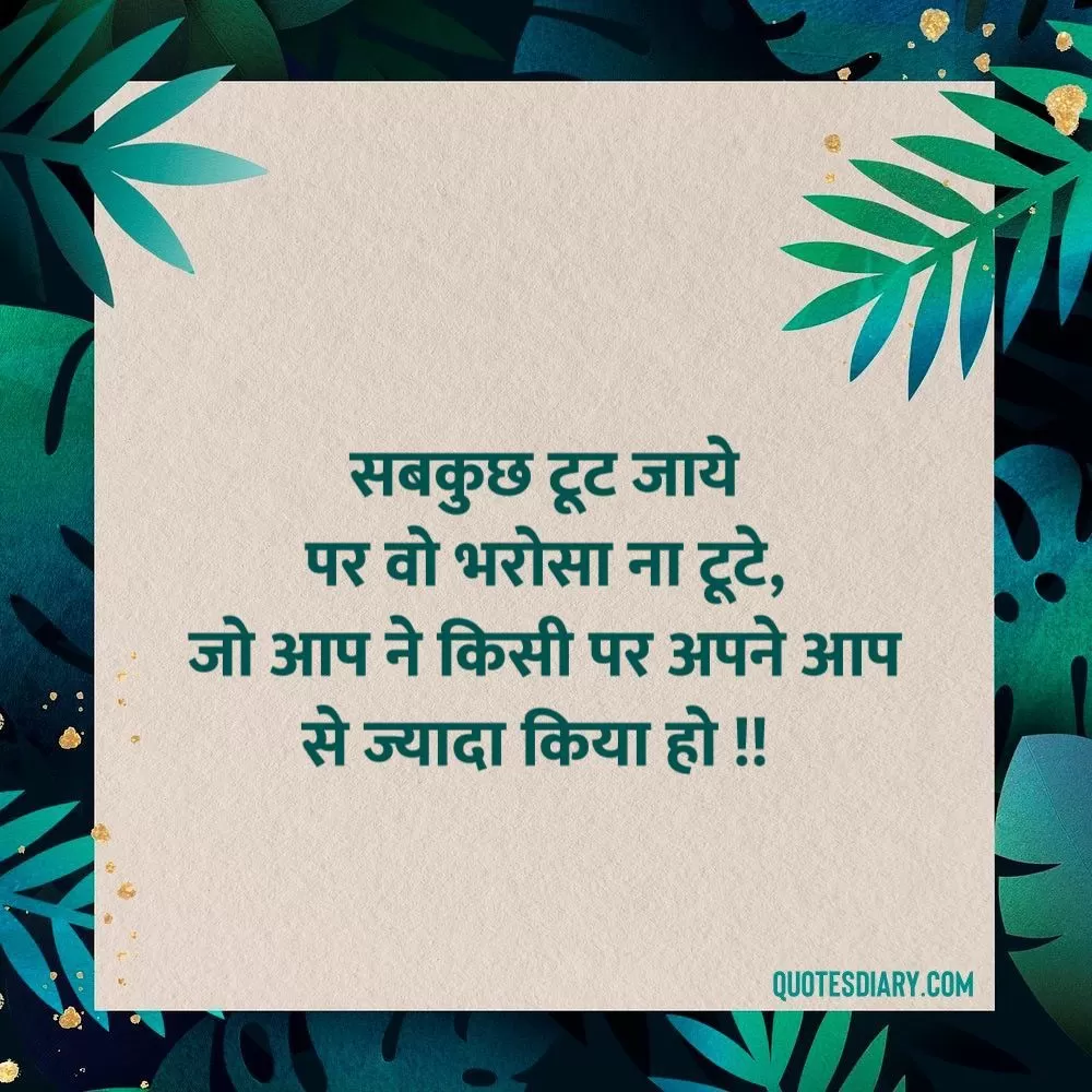 Life Shayari