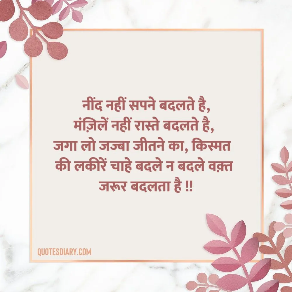 Life Shayari