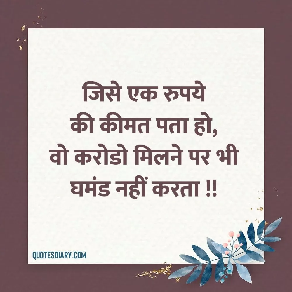 Life Shayari