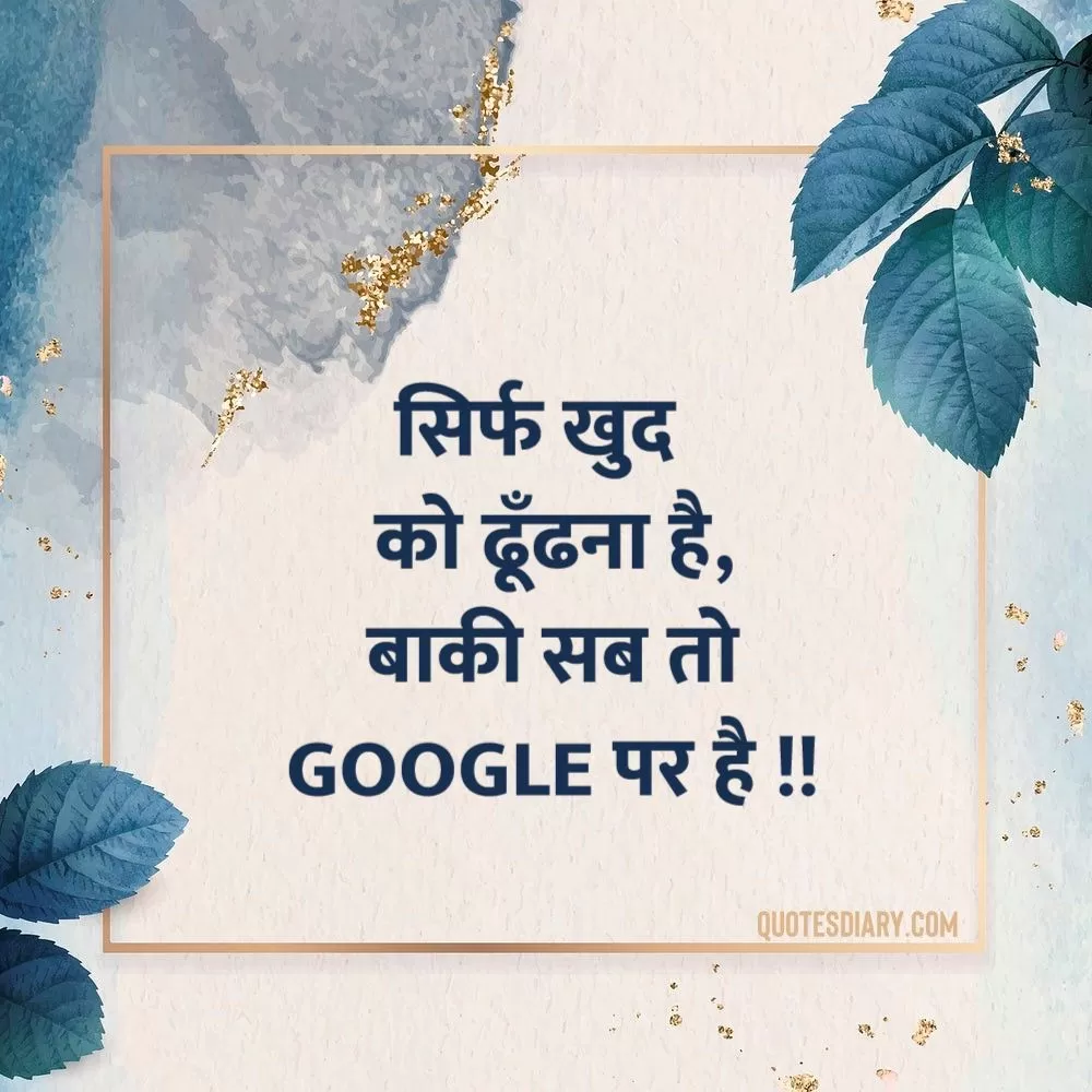 Life Shayari