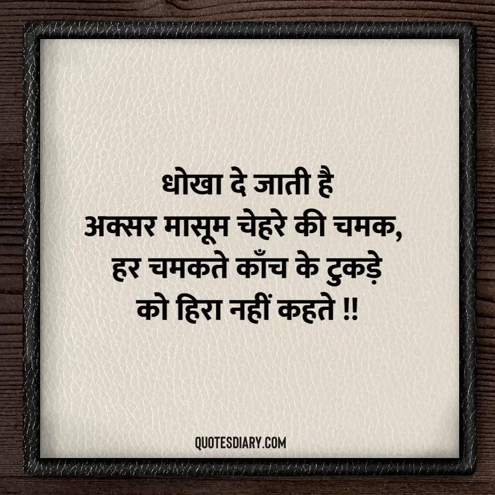 Life Shayari