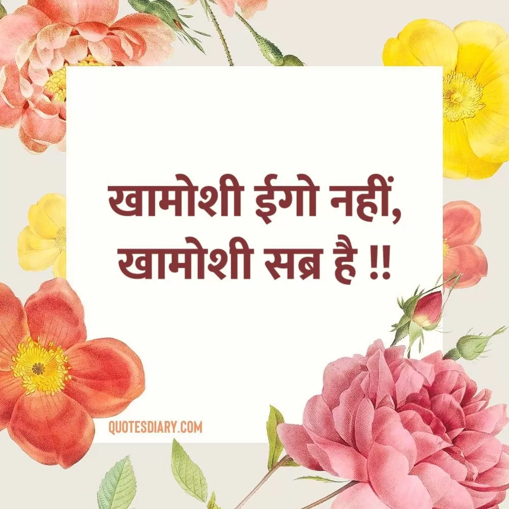 Life Shayari