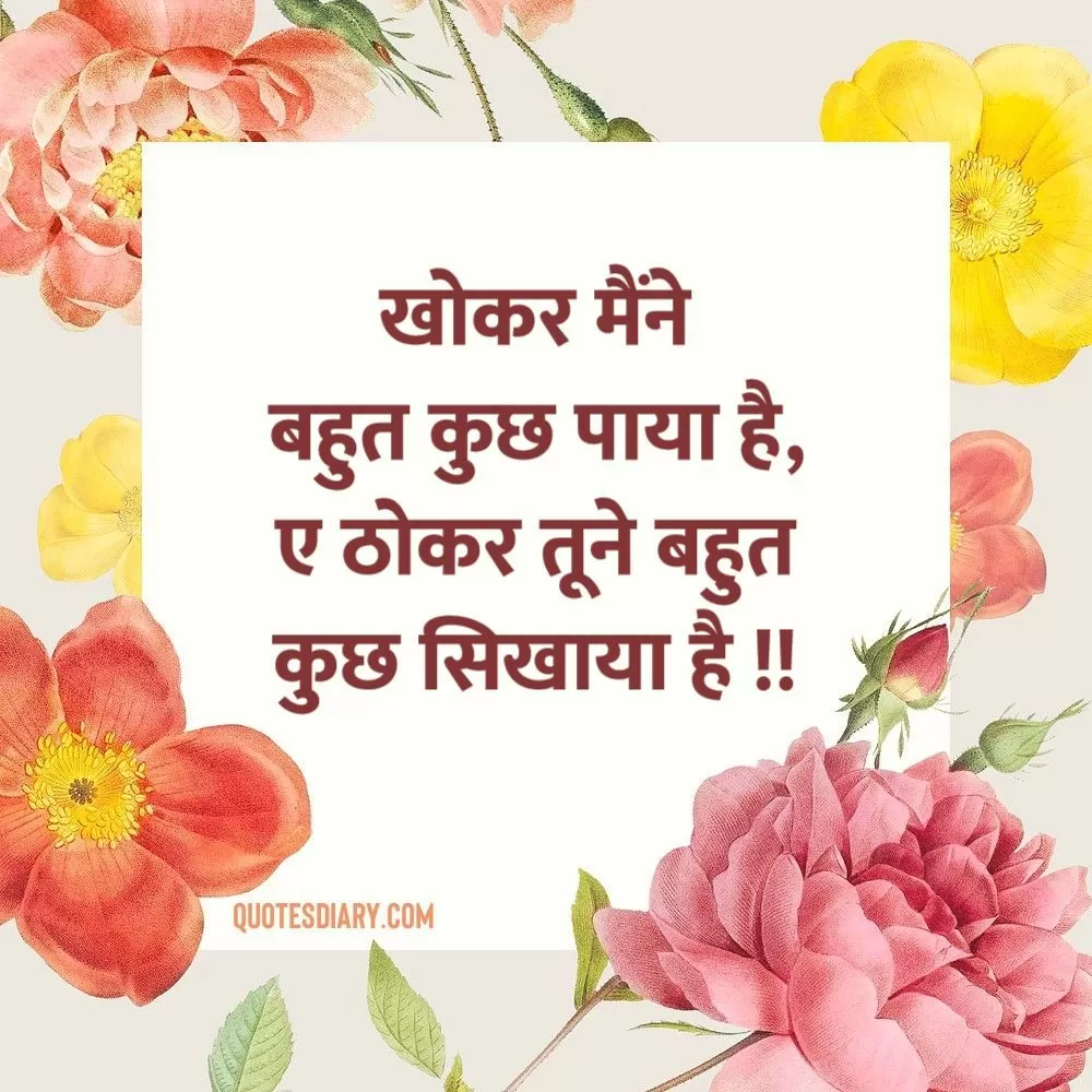 Life Shayari