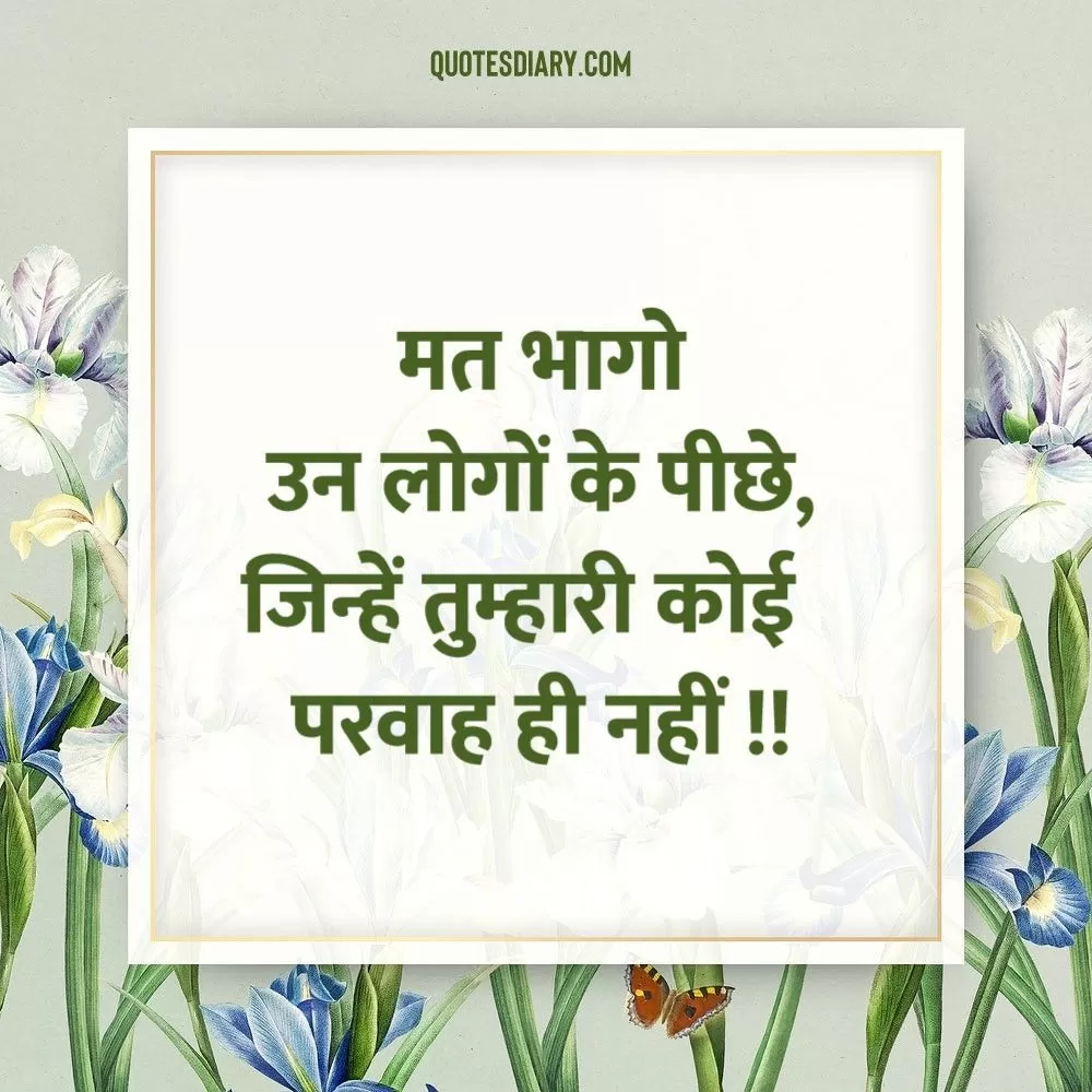 Life Shayari