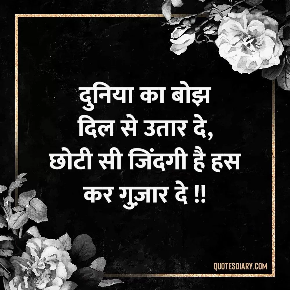 Life Shayari