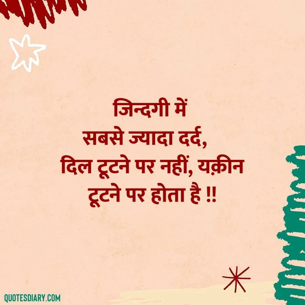 Life Shayari