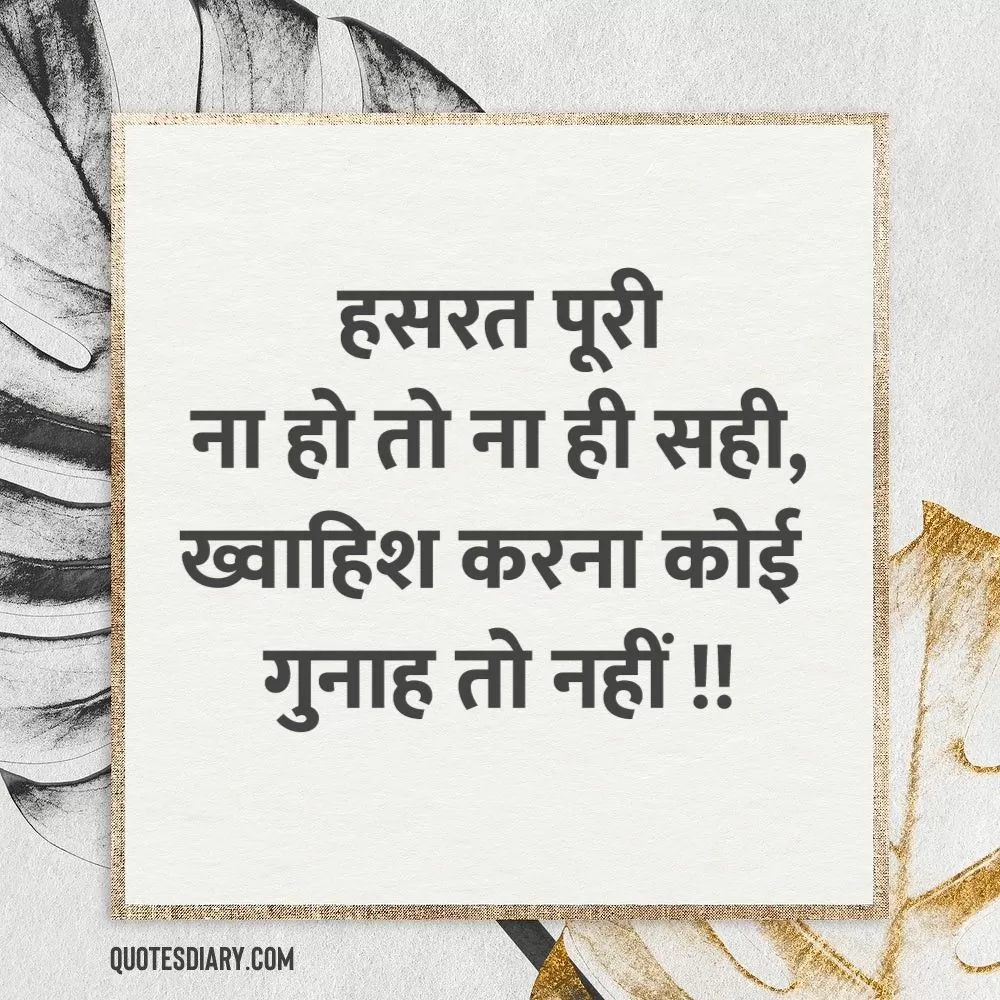 Life Shayari