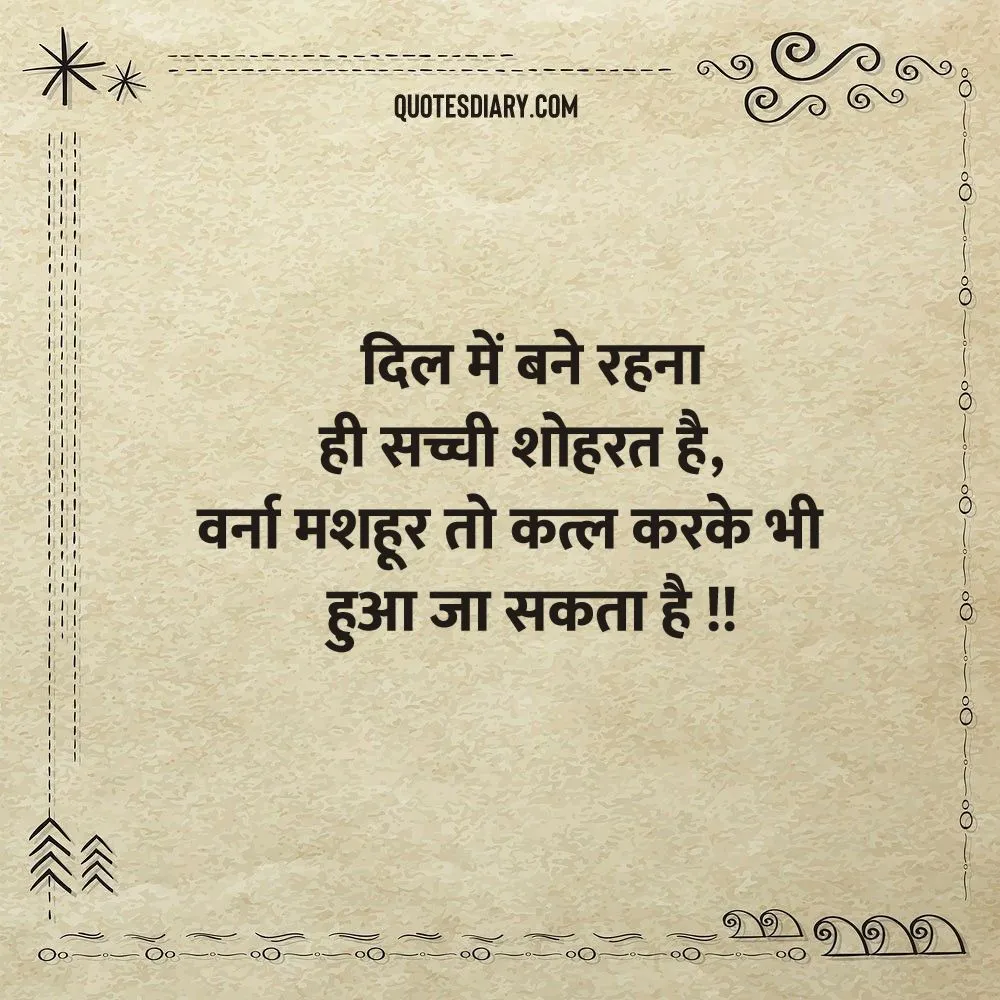 Life Shayari
