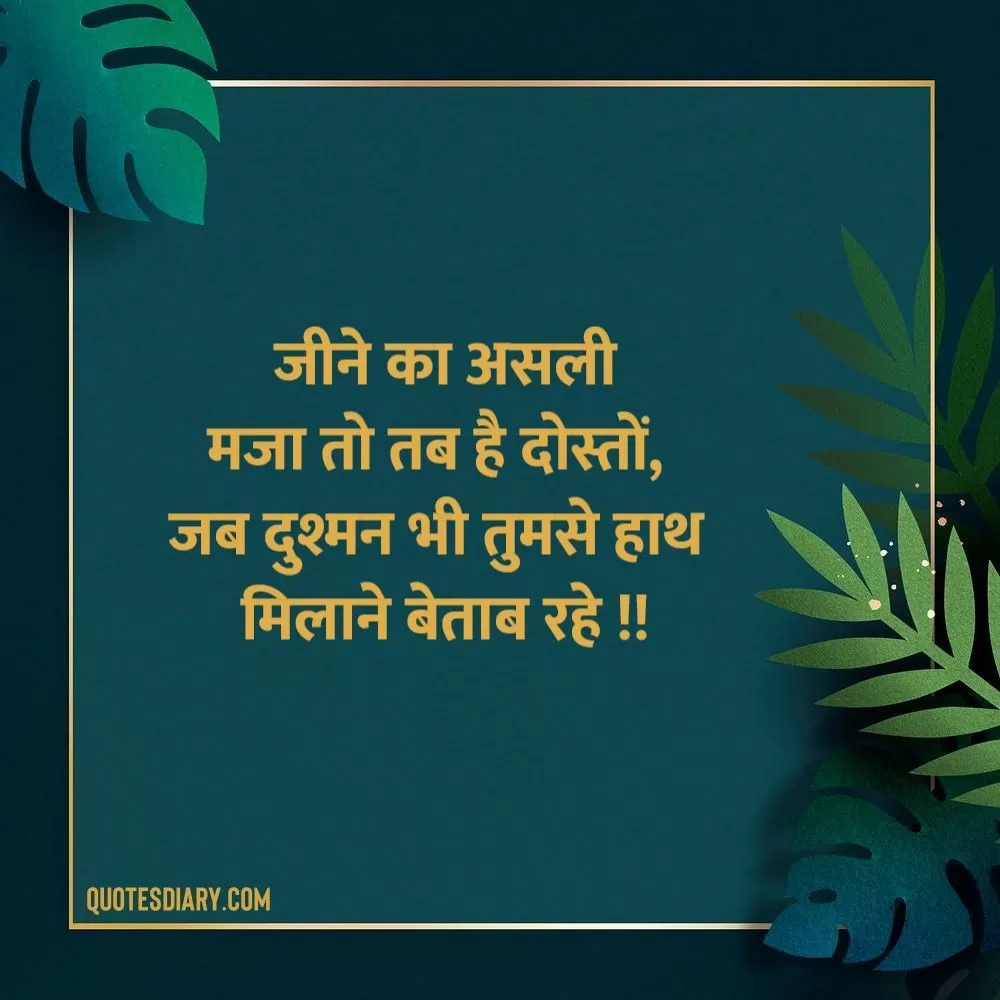 Life Shayari