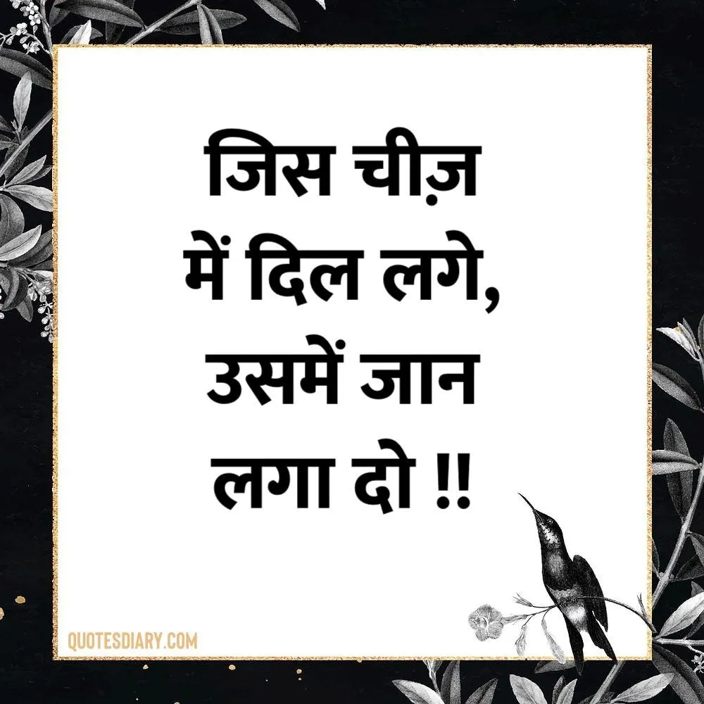 Life Shayari