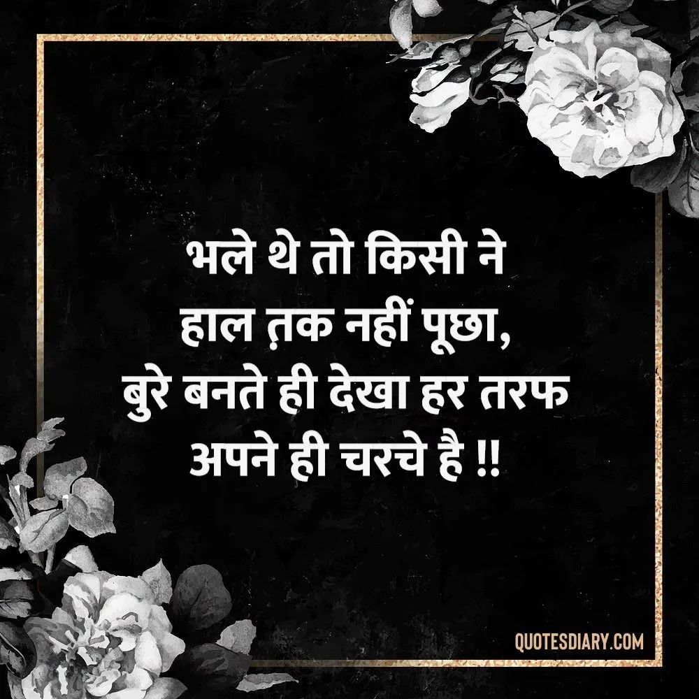 Life Shayari