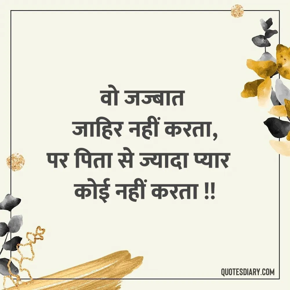 Life Shayari