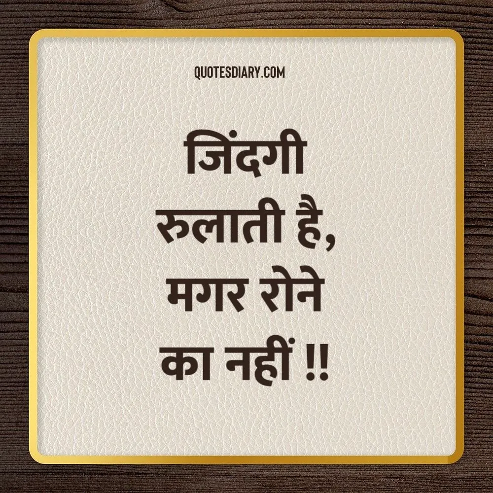 Life Shayari