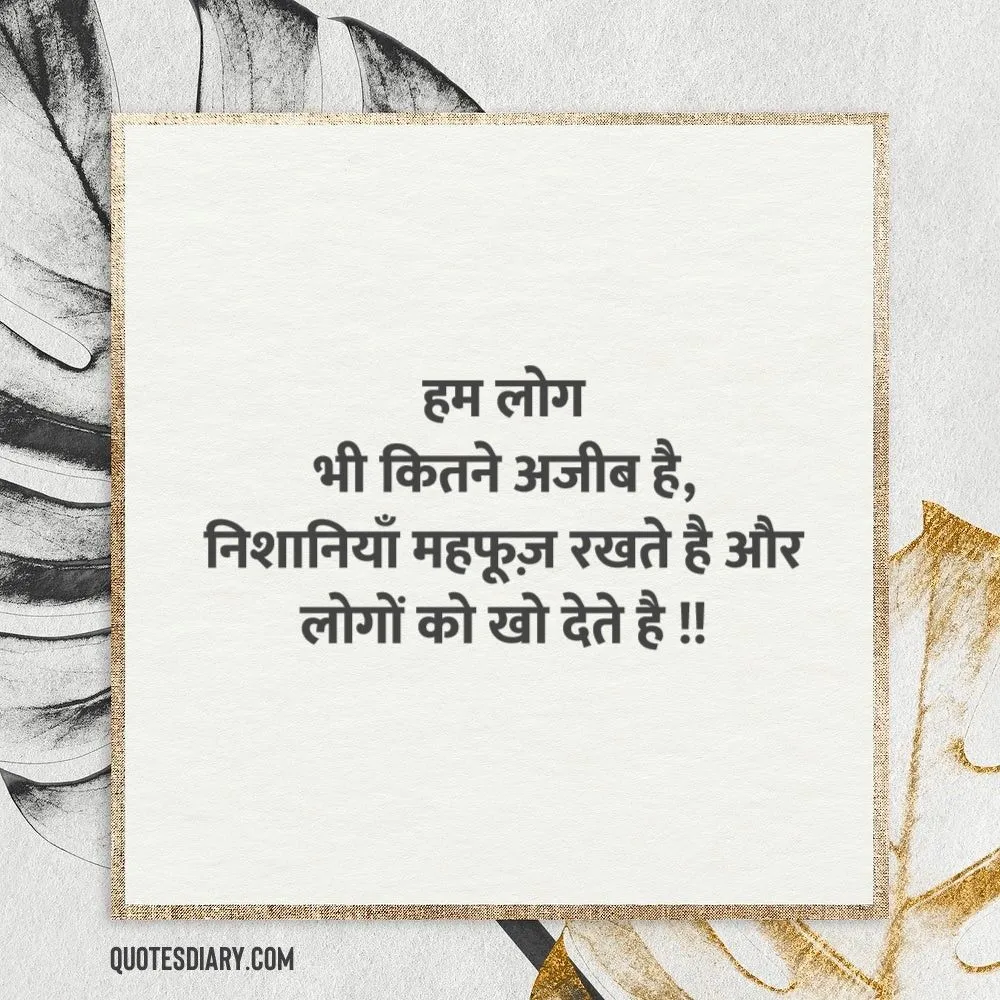 Life Shayari