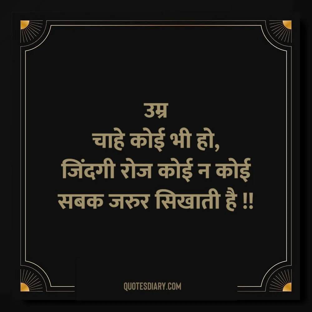 Life Shayari