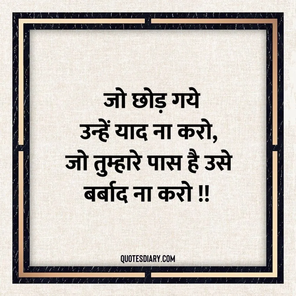 Life Shayari