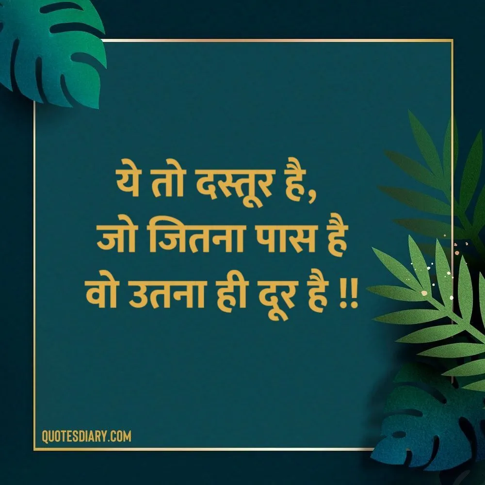 ये तो | जिंदगी शायरी | Life Shayari