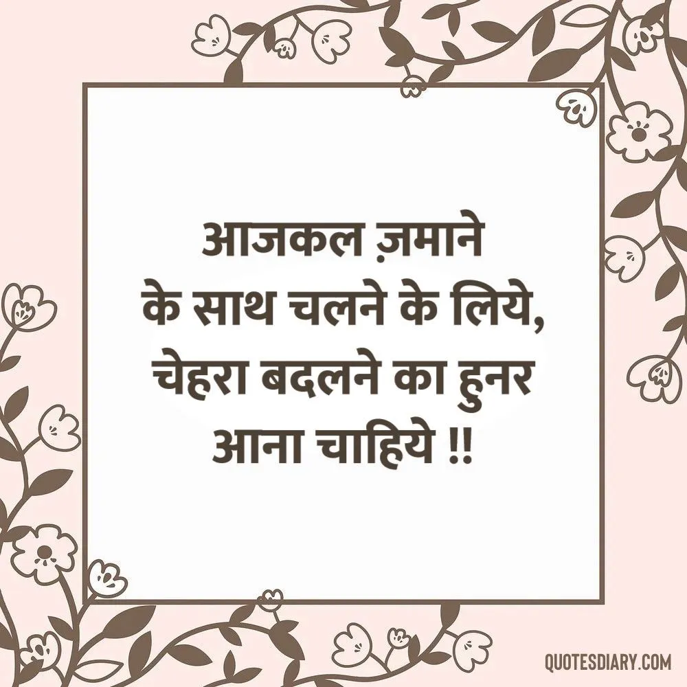 Life Shayari