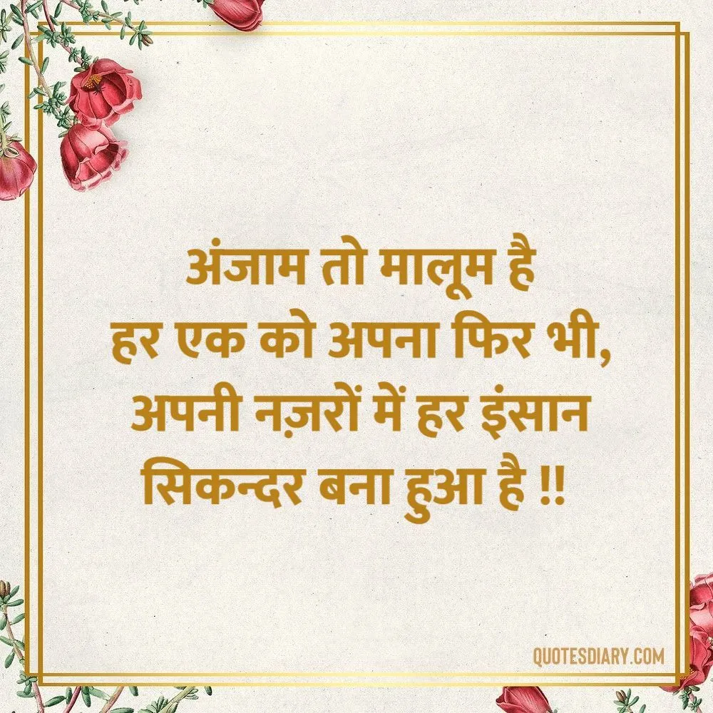 Life Shayari