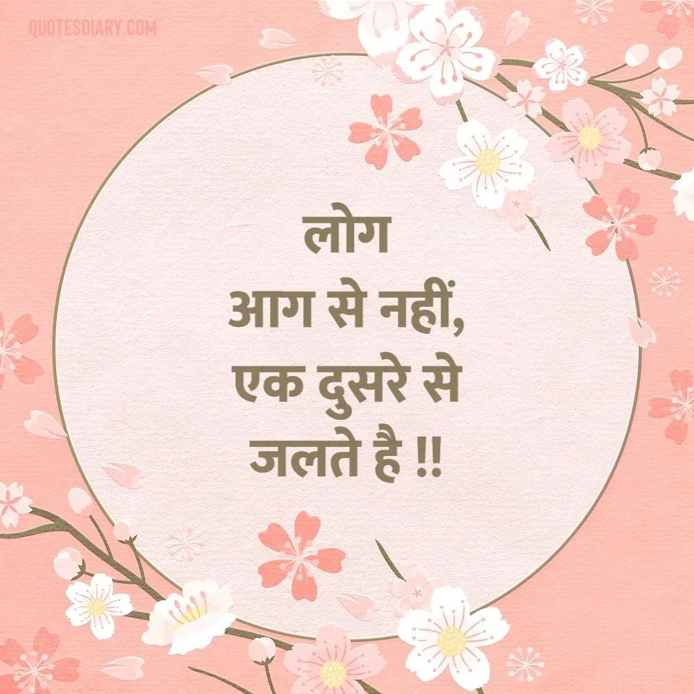 Life Shayari