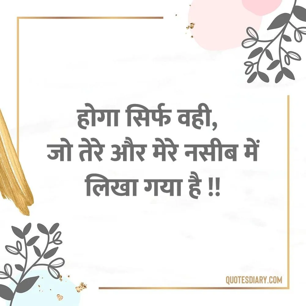 Life Shayari
