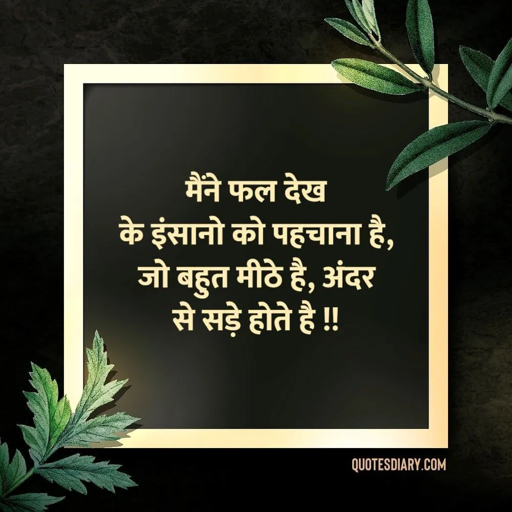Life Shayari