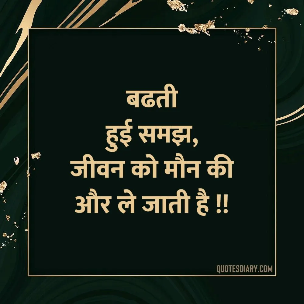 Life Shayari
